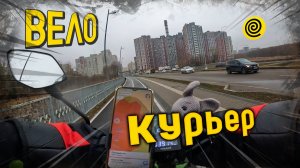 КУРЬЕР НА ЭЛЕКТРО ВЕЛОСИПЕДЕ В ЯНДЕКС ЕДЕ