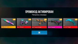 2024 БЕСКОНЕЧНЫЙ ПРОМОКОД НА НОЖ В STANDOFF 2 ! Промокоды в стандофф 2 0.31.1