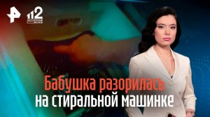 Бабушка разорилась на стиральной машинке: как работает бизнес "серых ремонтников"