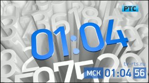 История Часов ТелеШкола/РТС/RTS.Media