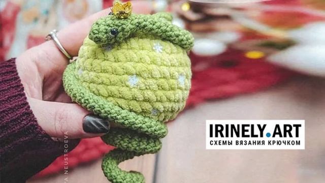 Змейка с шаром крючком. Амигуруми схемы и описания. Автор: Дарья Неустроева