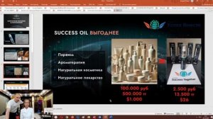 Success Oil - универсальное средство 8 поколения от #successtogether