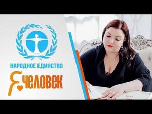 Ольга Хмелькова О документировании Человека
