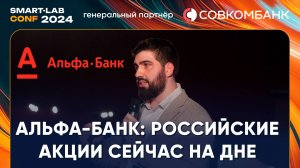 Альфа-Инвестиции: прогнозы на 2025 год и почему доходность LQDT может сильно упасть