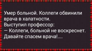 Три Медсестры в Палате Деда Скрутили! Сборник Свежих Анекдотов! Юмор!