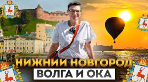 Волшебство над Волгой: яхта и воздушные шары в Нижнем Новгороде. Ужин в булгаковском стиле.