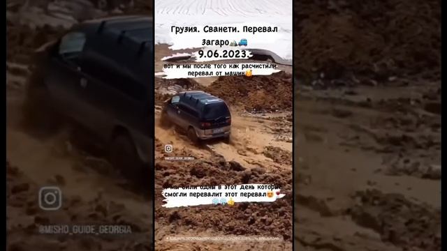 По самым крутым ⛰️перевалам Грузии с Мишо #грузия #4x4 #путешествие