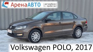 Volkswagen POLO, 2017