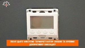 Терморегулятор M6.716