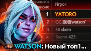 Аналитика ошибок - Он взял 1 ранг 🔥Спамит DROW RANGER.. Yatoro Rank 1 Dota 2
