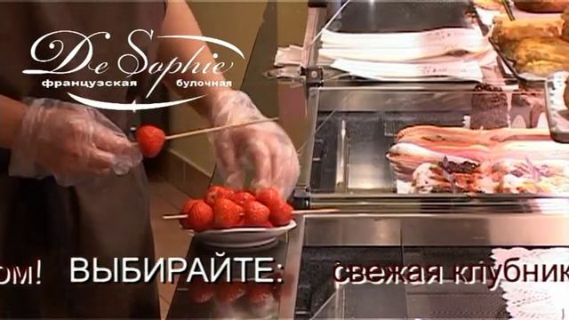 Рекламный ролик французской булочной в г.Щелково. 2009 год