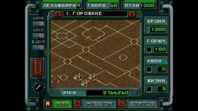 Sega: Jungle Strike (4)