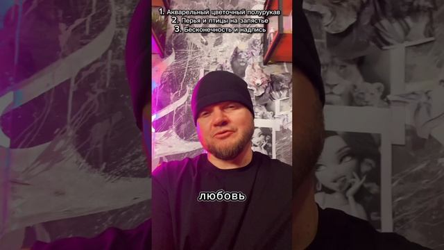 ТОП-5 женских тату на руке