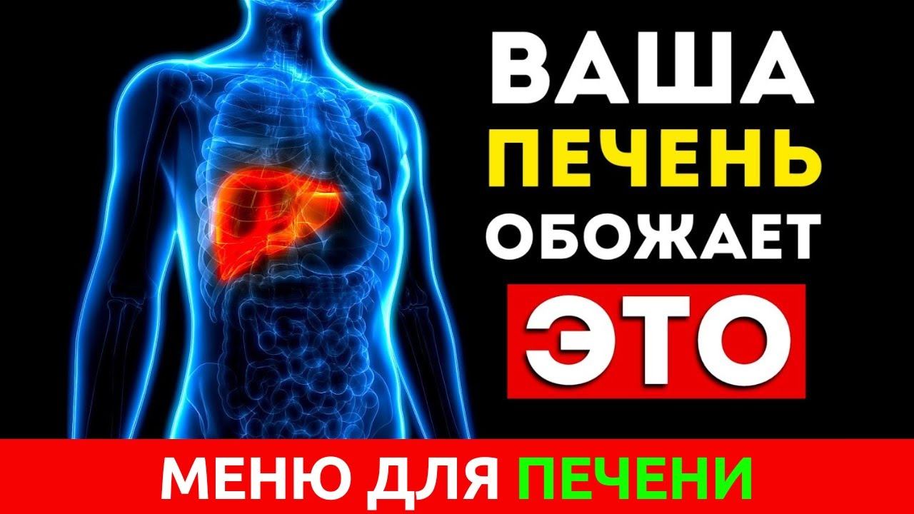 7 супер продуктов для печени. Срочно включите в рацион!