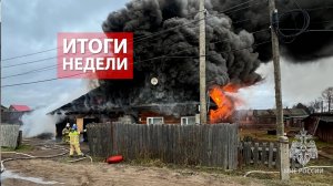 Оперативная обстановка  на территории Кировской области с18 по 24 ноября 2024 года