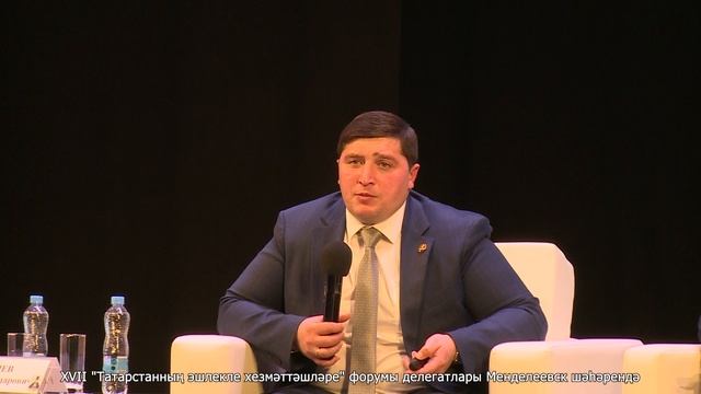 XVII "Татарстанның эшлекле хезмәттәшләре" форумы делегатлары Менделеевск шәһәрендә