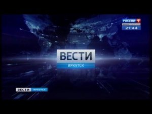 Переход с "России 1" на ГТРК "Иркутск" (03.03.2017)