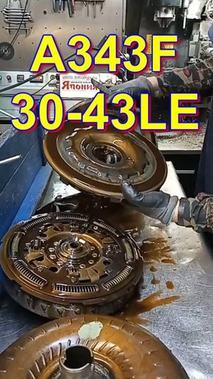 АКПП А343F 30-43LE Land Cruiser 100 Ремонт гидротрансформатора