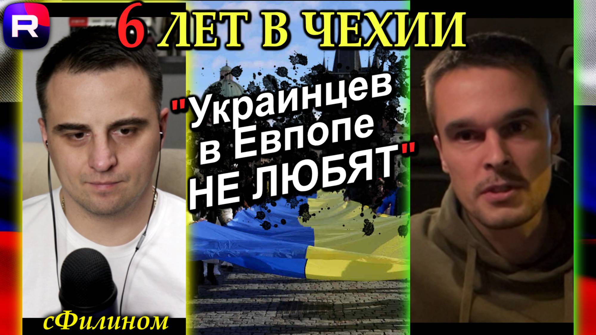 [Ч. 2] Угрозы, Расправы, и Страх - Почему Таксист убежал из Европы (Чехии) в Россию -  @sfilinom