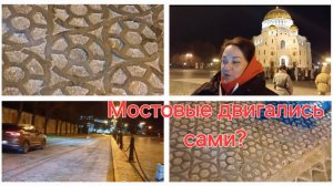 Мостовые двигались сами! Неожиданное открытие в Кронштадте. ч. 3 экскурсии