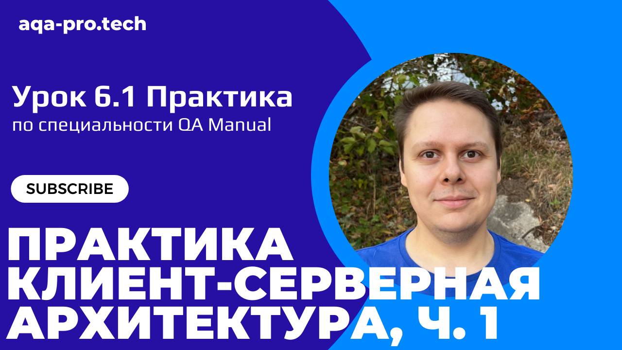 6.1. Практика. 🔥 Как подключиться к REST, SOAP, WebSocket, gRPC и GraphQL через Postman! 🚀