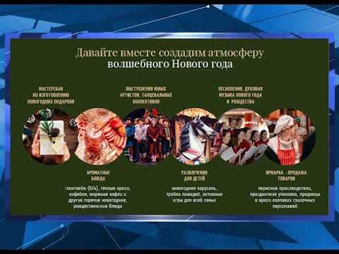 КУНГУР.ТВ 27 12 2019 Ярмарка фермерских продуктов (ПОВТОР)