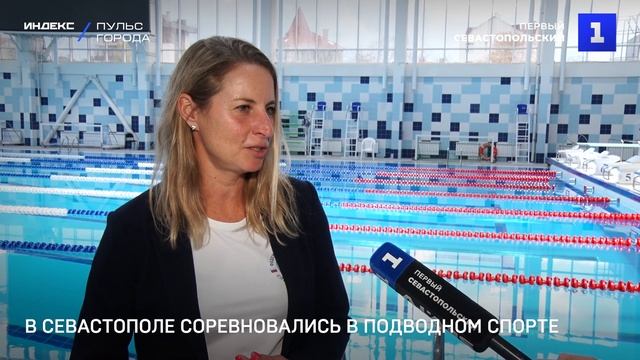 В Севастополе соревновались в подводном спорте