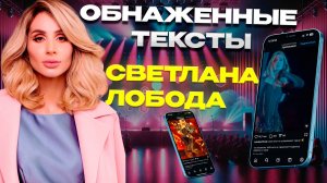 Светлана Лобода нуждается в лечении? Что ей поможет?