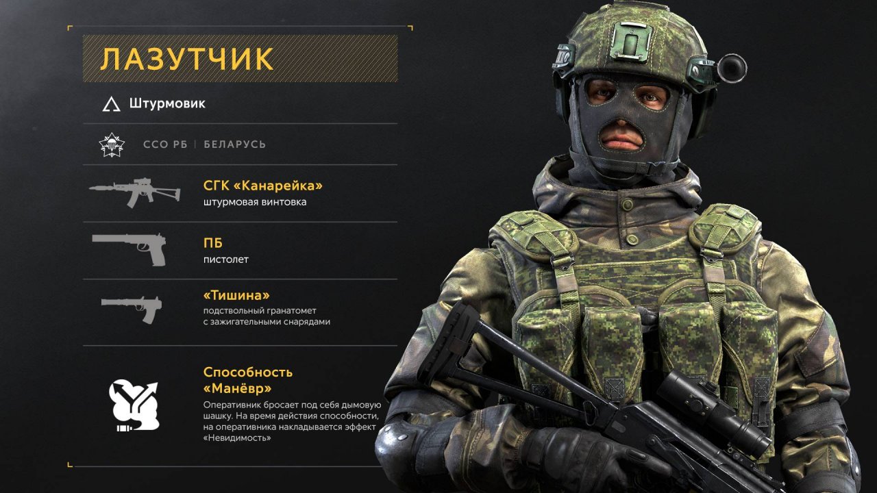 Лазутчик Лучший для рубежа.