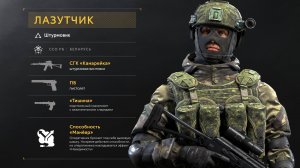 Лазутчик Лучший для рубежа.