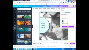 Визуал в Канве Canva на компьютере. Дизайн поста, баннера, чек листа