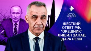 От слов к делу: РФ применила БРСД "Орешник"  / Связь Шольца с украинским диверсантом 24.11.24