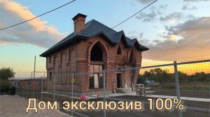 Дом 170 м2 станица Полтавская Краснодарский край эксклюзив 100%