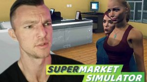 ВЫЗЫВАЙТЕ ПОЛИЦИЮ  # Supermarket Simulator # симулятор # 16