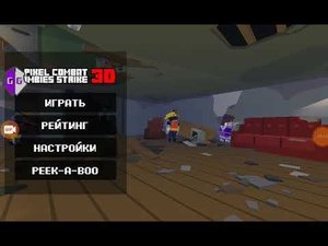 Как взломать игру Pixel Conand Zombies Strice 1.0.5