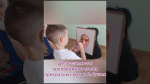 Спортивное мероприятие, посвященное "Ко дню матери."