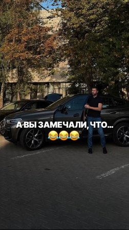 Отправь другу бмвшнику 😂 #shorts #reels #vk_видео