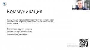 О чем молчит клиент. Невербальная коммуникация I Глушков Евгений