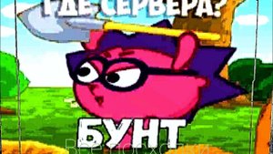 Все пасхалки стендкнайф 1.9.2.