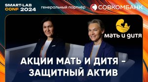 Мать и Дитя: платили дивиденды и будем дальше платить👍