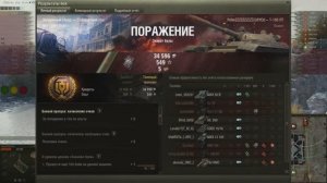 Первая отметка получена, хоть и продули. 20241118_2340_ussr-R132_VNII_100LT_95_lost_city_ctf