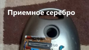 Нашёл серебро и немного меди.