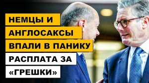Украина погружает в БЕСПРЕЦЕДЕНТНЫЙ страх Германию и Великобританию! | Дюран