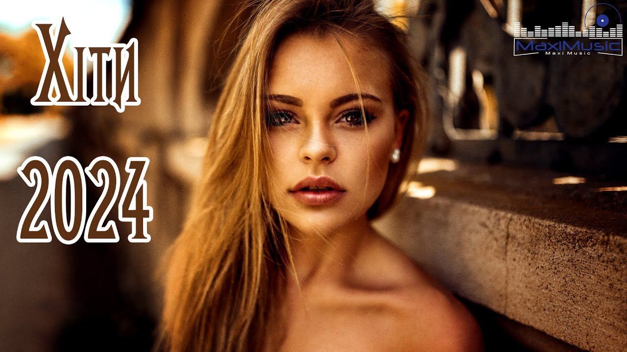 ХІТИ 2024💕 ПОПУЛЯРНА УКРАЇНСЬКА МУЗИКА 2024💙💛UKRAINIAN SONGS