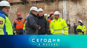 «Сегодня в Москве»: 25 ноября 2024 года