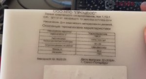 Лазерная гравировка полипропилена