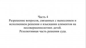 Адвокат К.С. Нечаев о взыскании алиментов. Часть 4.