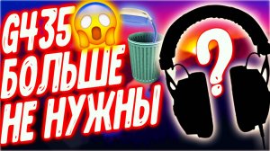 Я ВЫКИНУЛ LOGITECH G435, ПОСЛЕ ЭТОЙ ГАРНИТУРЫ | Обзор Beyerdynamic DT 770 pro 80 ohm