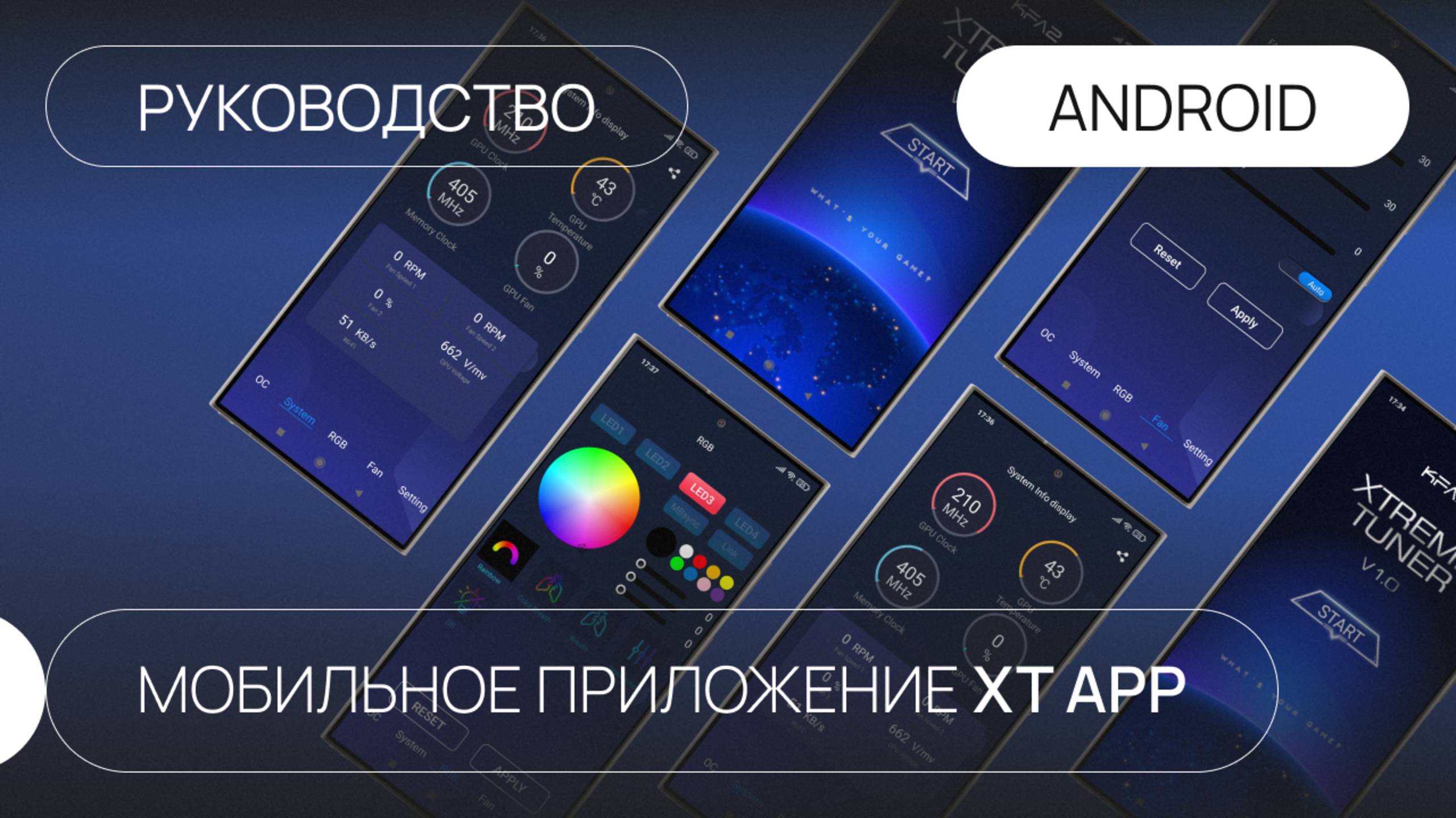 Обзор мобильного приложения KFA2 Xtreme Tuner App (XT App) для Android