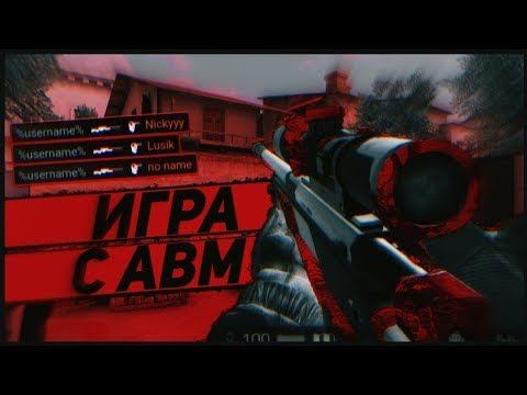 ГАЙД ПО ТОПОВОЙ СТРЕЛЬБЕ С АВМ(ЧЕК ОПИСАНИЕ) смотреть онлайн